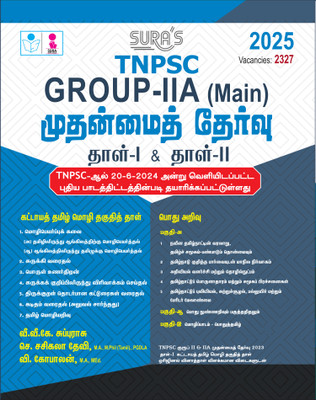 SURA`S TNPSC Group IIA Main Exam Paper-I and Paper-II Mandatory Tamil Eligibility Paper and General Studies Exam Book Guide Tamil Medium 2025(Paperback, S. Sasikala devi M.A. M.Phil(Tamil), V. Gopalan, V.V.K Subburaj) SURA`S TNPSC Group IIA Main Exam Paper-I and Paper-II Mandatory Tamil Eligibility Paper and General Studies Exam Book Guide Tamil Medium 2025(Paperback, S. Sasikala devi M.A. M.Phil(Tamil), V. Gopalan, V.V.K Subburaj)