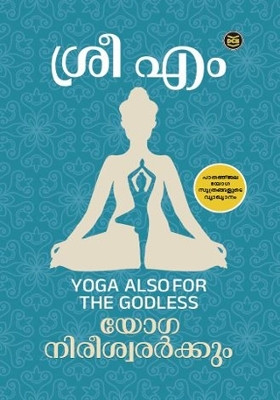 YOGA NIREESHWARARKKUM(English, Paperback, M SRI)