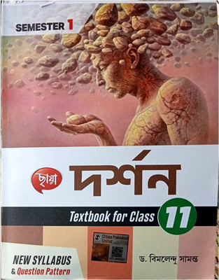 Chaya Class 11 Text Book Philosophy semester 1(Paperback, Dr. Bimalendu Samanta)