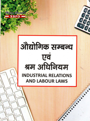 NEP Audhyogik Sambandh Evam Shram Adhiniyam  - Industrial Relations and Labour Laws B. Com. 4th Sem (MJ-08) 1 Edition(Paperback, Dr. F. C. Sharma, Dr. Satish Kumar Saha)