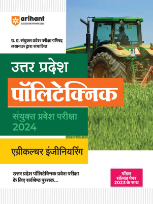 Up Polytechnic Agriculture Engineering Guide (Editionxv)(Hindi, Hardcover, unknown)