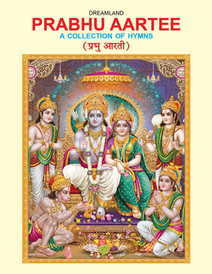 Prabhu Aartee  - (Hindi & English) | Hindu Devotional Prayer Book with Aartis, Bhajans & Hymns | Illustrated Worship Guide for Daily Pooja, Kids & Adults | Spiritual Gift for All Ages(English, Paperback, unknown)