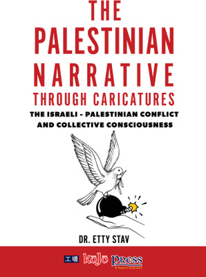 The Palestinian Narrative Through Caricatures : The Israeli - Palestinian Conflict and Collective Consciousness(Paperback, Dr. Etty Stav)
