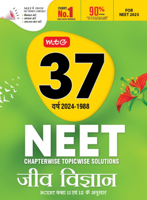 MTG 37 Years NEET Previous Year Solved Question Papers with NEET PYQ Chapterwise Topicwise Solutions in Hindi Medium - Biology For NEET 2025 Exam (Based on Latest Syllabus)(Hindi, Paperback, MTG Editorial Board)
