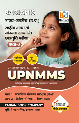 Uttar Pradesh UP Rashtriya Aay Avam Yogyata Adharit Chhatravratti Pariksha (UPNMMS) for Class 8 Practice Set Book 2026 Hindi Medium(Paperback, Radian Book Company, Preeti Aggarwal)