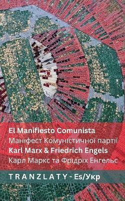 El Manifiesto Comunista / Маніфест Комуністичної партії(Spanish, Paperback, Marx Karl)