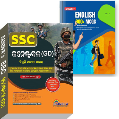 SSC GD Constable Recruitment Exam (ODIA) Including Previous Years Solved Papers with English Practice Book(Paperback, Editorial Board)
