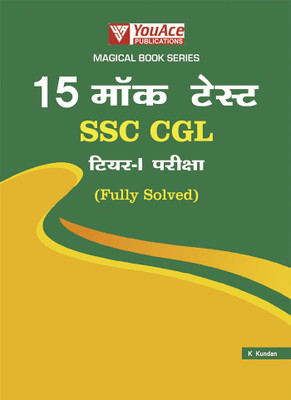 MAGICAL BOOK SERIES: 15 MOCK TESTS SSC CGL TIER I EXAM(Paperback, K. Kundan)