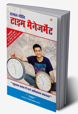Time Management Rajal Neeti in Hindi(Hardcover, Dr.Virupaksha)
