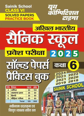 Sainik School (Class-vi) Solved Papers & Practice Book 2025 (Edition1s(Hindi, Hardcover, unknown)