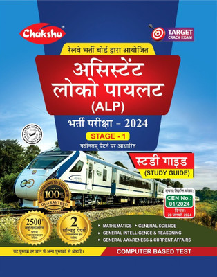 Chakshu Railway ALP (Assistant Loco Pilot) Bharti Pariksha Complete Study Guide Book With Solved Papers For 2024 Exam(Paperback, Chakshu Panel Of Expert)