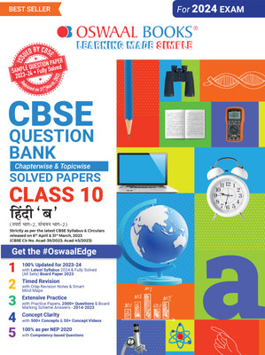 Oswaal CBSE Class 10 Hindi - B Question Bank 2023-24 Book(English, Paperback, Oswaal Editorial Board)