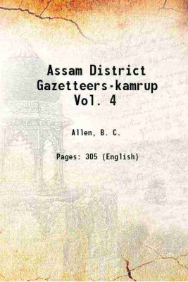 Assam District Gazetteers Kamrup (Volume IV) 4th [Hardcover](Hardcover, B. C. Allen)