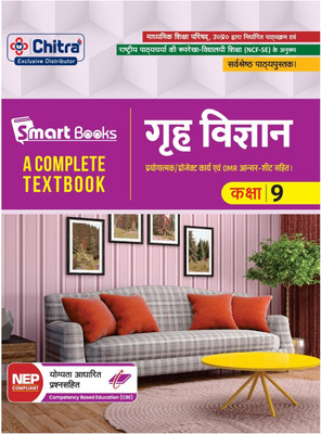 Smart Books Grah Vigyaan Textbook Class 9 for UP Board Session 2025-26  - Rajluxmi Publications books for Madhymic Shiksha Parishad Prayagraj Uttar Pradesh(Paperback, Shikha Rastogi)