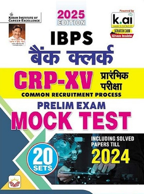 IBPS Bank Clerk Prelim Exam Mock Test Total 20 Sets 2025 Edition (Hindi Medium) (5463)(Paperback, Think Tank of Kiran Institute of Career Excellence, KICX)