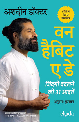 One Habit a Day (Hindi) - One Habit a Day: Zindagi Badalane Ki 31 Aadaten(Hindi, Paperback, Doctor Ashdin)