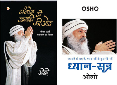 Sambhog Se Samadhi Ki Aur + Dhyan Sutra In Hindi(Hardcover, Osho)