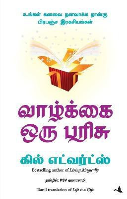Life is a Gift(Tamil, Paperback, Edwards Gill)