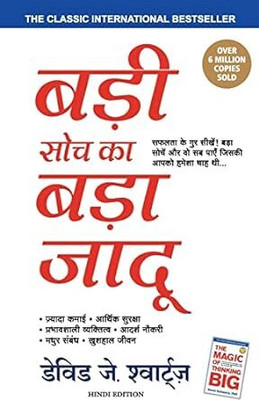 Badi Soch Ka Bada Jadoo (Hindi Edition Of The Magic Of Thinking Big)(Paperback, Hindi, David J. Schwartz)
