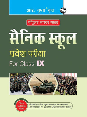 Sainik School 9th Class (IX) Entrance Exam Guide(Hindi, Paperback, RPH Editorial Board)