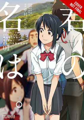 your name. Another Side:Earthbound, Vol. 1 (manga)(English, Paperback, Blackman Abigail)
