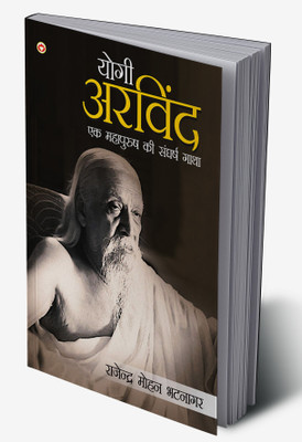 Yogi Arvind : Ek Mahapurush Ki Sangharsh Gatha in Hindi(Hardcover, Dr. Rajendra Mohan Bhatnagar)