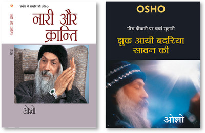 Sambhog Se Samadhi Ki Aur-III Nari Aur Kranti + Jhuk Aayee Badariya Sawan Ki - In Hindi(Paperback, Osho)