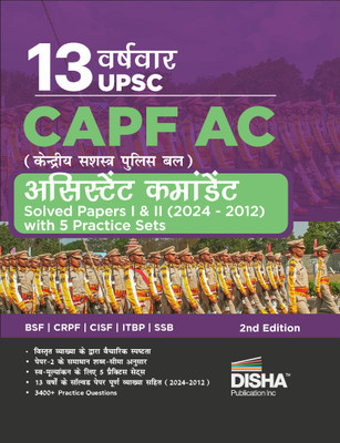 13 Varsh-vaar UPSC CAPF AC Kendriya Sashastra Police Bal Assistant Commandant (2024 - 2012) Previous Varsh Solved Papers I & II with 5 Practice Sets 2nd edition | Samanya Adhyayan & Descriptive Paper(Paperback, Babu Ram) 13 Varsh-vaar UPSC CAPF AC Kendriya Sashastra Police Bal Assistant Commandant (2024 - 2012) Previous Varsh Solved Papers I & II with 5 Practice Sets 2nd edition | Samanya Adhyayan & Descriptive Paper(Paperback, Babu Ram)