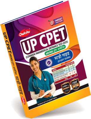 UP CPET Complete Study Guide Book(Paperback, Chakshu Panel Of Expert)