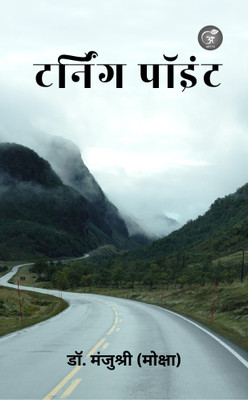 Turning Point(Paperback, Dr. Manjushree (Moksha))