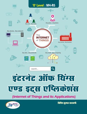 Internet of Things and Its Applications (Hindi)(Paperback, VIPIN KUMAR SARAOGI)