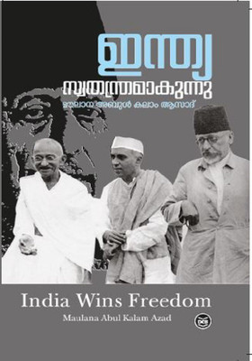 India Swathanthramakunnu(Malayalam, Paperback, AZAD MAULANA ABUL KALAM)