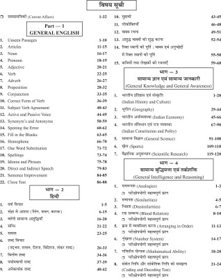 Chakshu KVS Primary Teacher (PRT) Bharti Pariksha Complete Study Guide Book For 2024 Exam(Paperback, Chakshu Panel Of Expert)