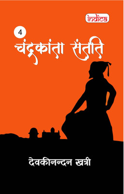 Chandrakanta Santati Part 4(Paperback, Devaki Nandan Khatri)