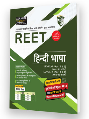 REET Hindi Language Class 1 to 5 & Class 6 to 8 TextBook with Previous Year Solved Papers(Paperback, Examcart Experts)