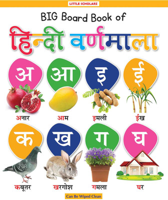 Big Board Book of Hindi Varnamala(Hardcover, LS Editorial Team)