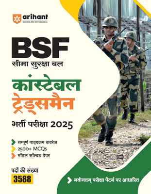 Arihant BSF Constable Tradesman Recruitment Exam 2025 | Complete Syllabus Coverage with 2500+ MCQs and Model Solved Papers | Latest Exam Pattern | Hindi Medium(Paperback, Sanjeev Dixit , Deepali, Pradeep Srivastava)