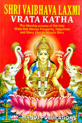 Shri Vaibhav Lakshmi Vrat Katha HINDI Manoj Publications PACK 11(Paperback, LAXMI PRAKASHAN)
