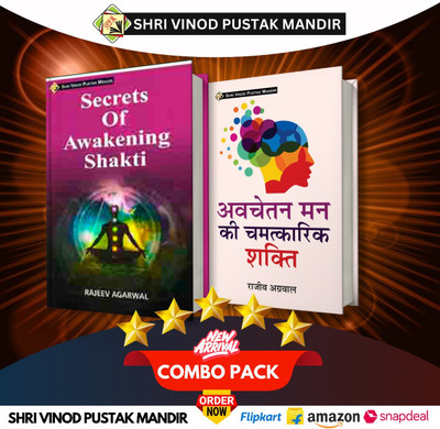 Shri Vinod Pustak Mandir Combo Pack Of Secrets Of Awakening Shakti And Avchetan Man Ki Chamatkarik Shakti (Set Of 2) Books(Paperback, Chakshu Panel Of Expert)