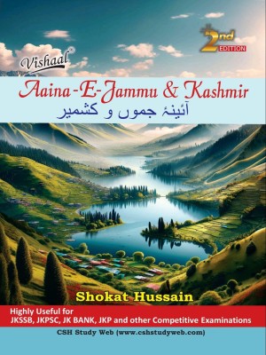 Aaina - E - Jammu & Kashmir (2nd edition)(Paperback, Shokat Hussain)