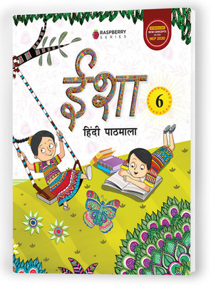 Educart Isha Hindi Reader Textbook for Class 6(Paperback, Educart)