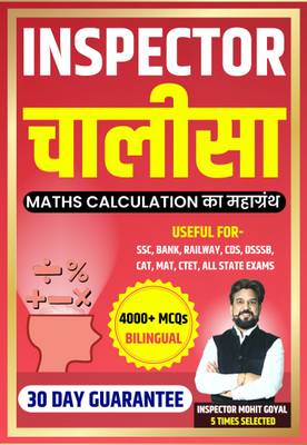 Inspector Chalisa | Mathematics | Calculation Book | Mohit Goyal Sir | 4000+ MCQ'S  - inspector chalisa