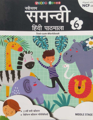 Samanvi Hindi Pathmala UPDATE EDITION (Text-cum-Workbook) Class-6 (Falcon Series) ALIGNED WITH NCF(Paperback, SEEMA SINGH)