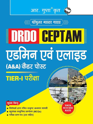 DRDO-CEPTAM: Admin & Allied (A&A) Cadre Posts (Tier-I) Exam Guide(Hindi, Paperback, RPH Editorial Board)