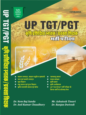 U P TGT PGT Exam Preparation Guide(Paperback, Dr Nem Raj Sunda Mr Ashutosh Tiwari Dr Anil Kumar Choudhary)