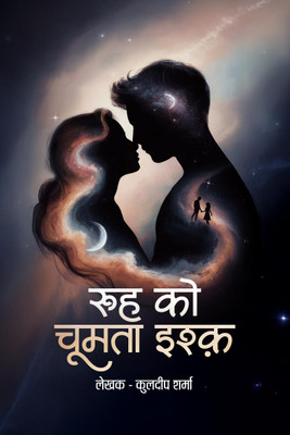Rooh Ko Choomta Ishq  - Labon Se Rooh Tak Ka Safar(Paperback, KulDeep Sharma)