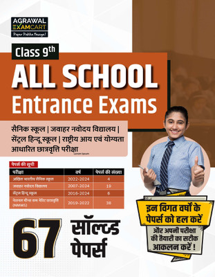 Examcart Class 9th All School Entrance Exams Book | 67 Solved Papers | Sainik School, Navodaya Vidyalaya, Central Hindu School, NMMS | Previous Year Papers with Answers | Hindi Medium(Paperback, Examcart Experts)