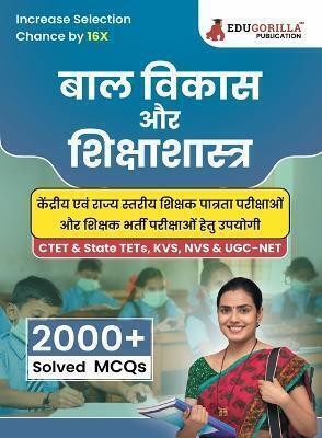 Child Development and Pedagogy Exam Book  - 2024 (Hindi Edition) - Useful for CTET and All State TET Exams (2000+ Solved MCQs) with Free Access to Online Tests(Hindi, Paperback, Edugorilla Prep Experts)