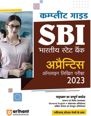 Arihant SBI (State Bank Of India ) Apprentices Guide For 2023 Exams (Hindi)(Paperback, Sandeep Dixit, Sushil Singh, Pawan Singh, Ajay Kumar)