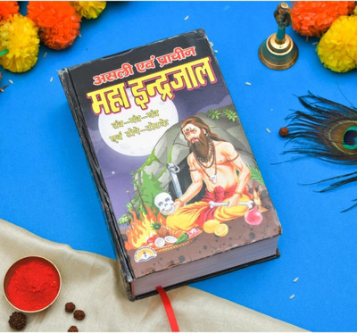Asli abam prachin maha indrajal(Hardcover, Pandit manohar lal sharma)